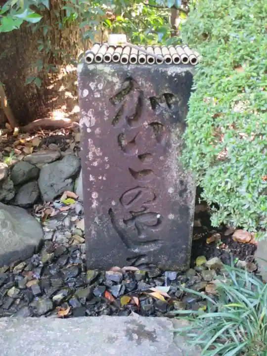 木嶋坐天照御魂神社の手水舎