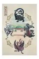 平安神宮の御朱印帳