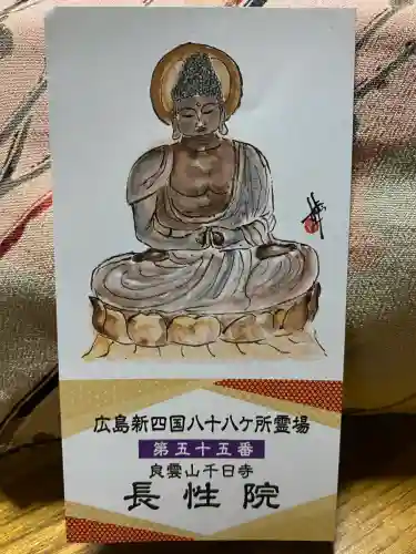 長性院の{uncategorized: "未分類", other: "その他", undefined: "問題あり", building: "その他建物", grave: "お墓", sacred_gate: "鳥居", guardian: "狛犬", statue: "像", buddha: "仏像", history: "歴史", nature: "自然", garden: "庭園", animal: "動物", pagoda: "塔", temizu: "手水舎", mountain_gate: "山門・神門", sanctuary: "本殿・本堂", subordinate: "末社・摂社", art: "芸術", scenery: "景色", jizo: "地蔵", ema: "絵馬", goshuin: "御朱印", omikuji: "おみくじ", items: "授与品その他", amulet: "お守り", goshuincho: "御朱印帳", eats: "食事", festival: "お祭り", votive_dance: "神楽", shichigosan: "七五三参", wedding: "結婚式", experience: "体験その他", initially: "初詣", around: "周辺", anti_infection: "感染症対策"}