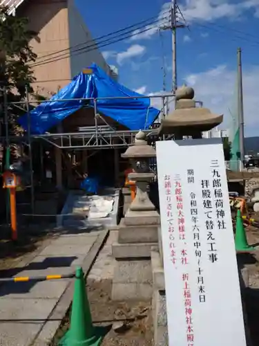 折上稲荷神社(京都府)