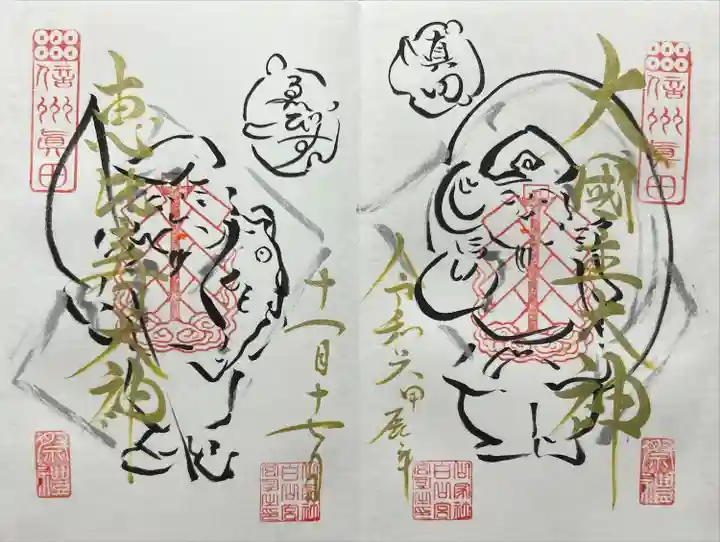 山家神社(長野県)