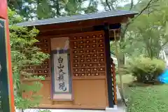 真田神社(長野県)