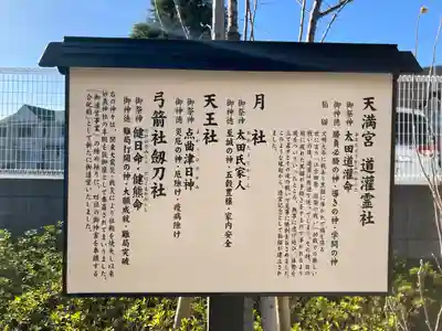 駒込妙義神社(東京都)