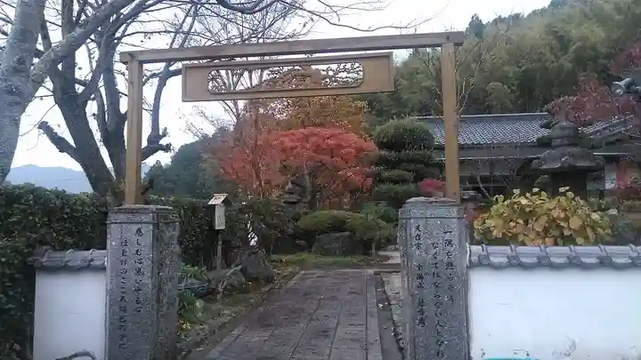 妙香庵 傳教大師堂(福岡県)