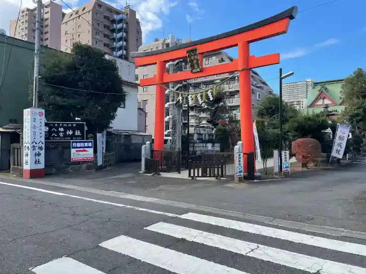 八幡八雲神社(東京都)