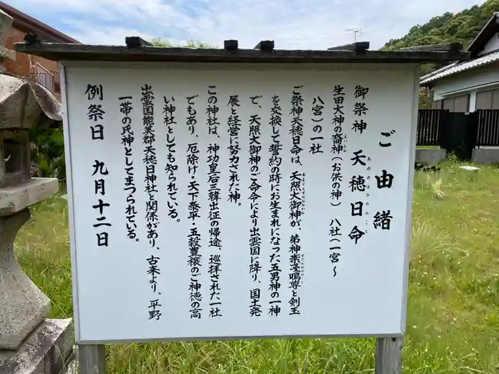 五宮神社(兵庫県)