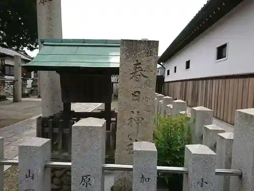 加太春日神社のその他建物