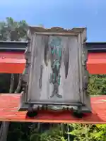 祓川弁財天社(和歌山県)