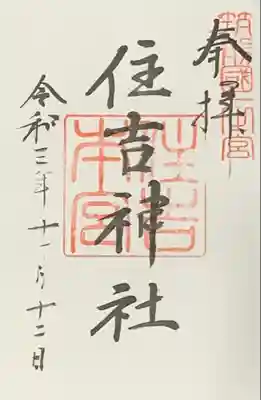 書入れ
