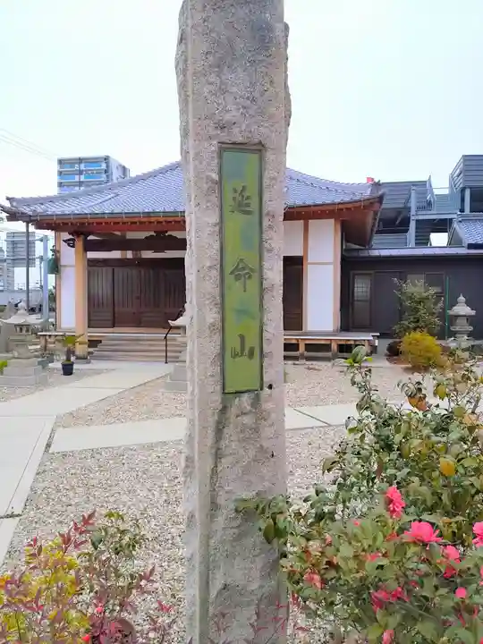 西光院のその他建物