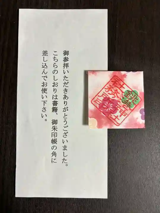 銚港神社(千葉県)