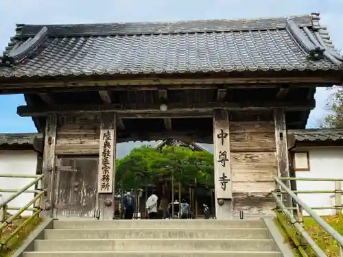 中尊寺の山門