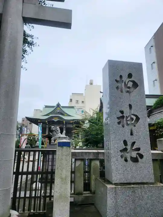 柏神社(千葉県)