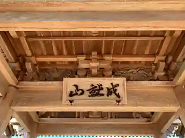 本隆寺(千葉県)