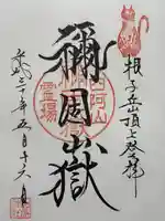 禰固岳神社(長野県)