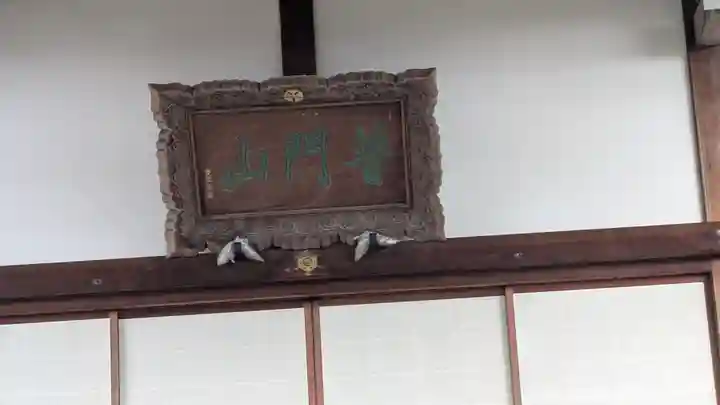 西教寺(京都府)