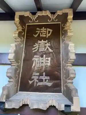 品川神社のその他建物