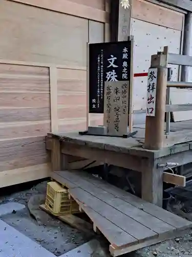 文殊仙寺(大分県)