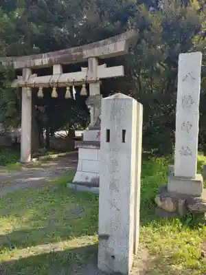 三ケ尻八幡神社(埼玉県)