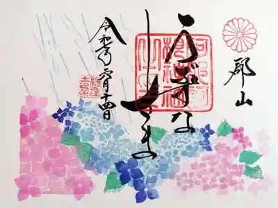 6月のお花の御朱印。直書きで頂きました。