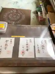 清巌寺の御朱印