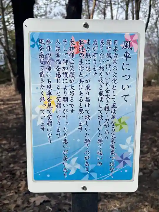 東神楽神社の{uncategorized: "未分類", other: "その他", undefined: "問題あり", building: "その他建物", grave: "お墓", sacred_gate: "鳥居", guardian: "狛犬", statue: "像", buddha: "仏像", history: "歴史", nature: "自然", garden: "庭園", animal: "動物", pagoda: "塔", temizu: "手水舎", mountain_gate: "山門・神門", sanctuary: "本殿・本堂", subordinate: "末社・摂社", art: "芸術", scenery: "景色", jizo: "地蔵", ema: "絵馬", goshuin: "御朱印", omikuji: "おみくじ", items: "授与品その他", amulet: "お守り", goshuincho: "御朱印帳", eats: "食事", festival: "お祭り", votive_dance: "神楽", shichigosan: "七五三参", wedding: "結婚式", experience: "体験その他", initially: "初詣", around: "周辺", anti_infection: "感染症対策"}