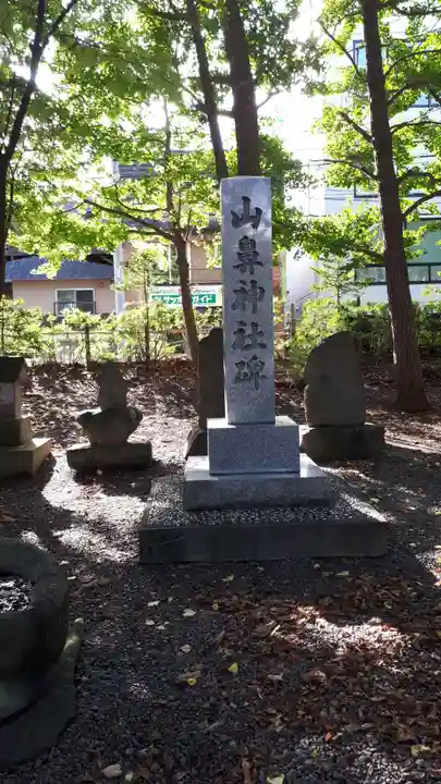山鼻神社の本殿・本堂