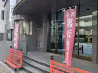 正法寺(東京都)