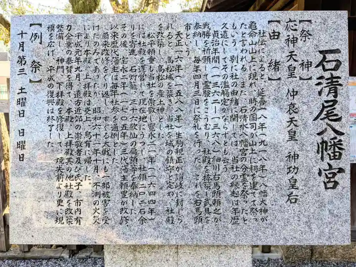 石清尾八幡宮(香川県)