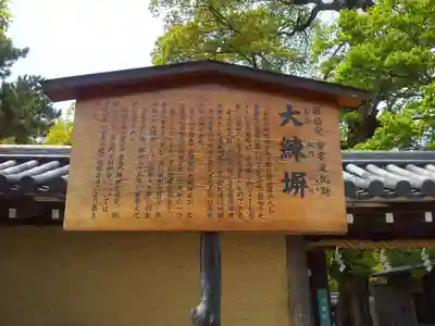 西宮神社の歴史