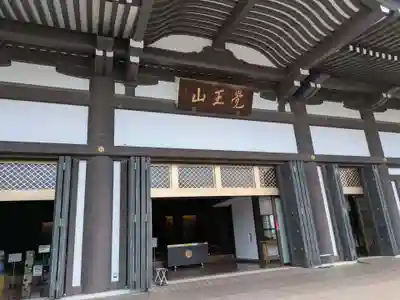 覚王山 日泰寺(愛知県)