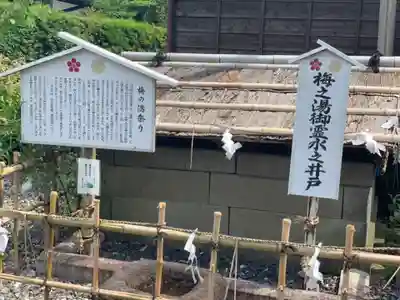 矢奈比賣神社(見付天神)の歴史