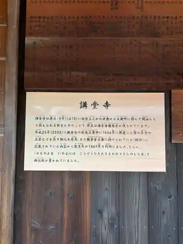 講堂寺(兵庫県)