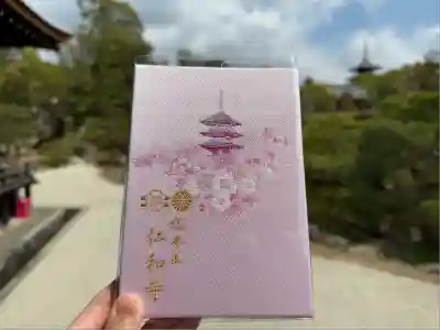 仁和寺(京都府)