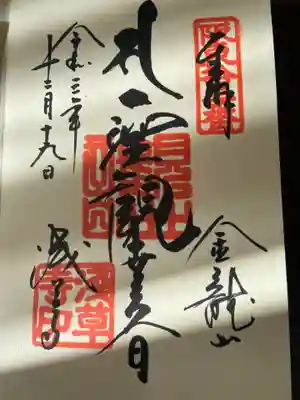 浅草寺(東京都)