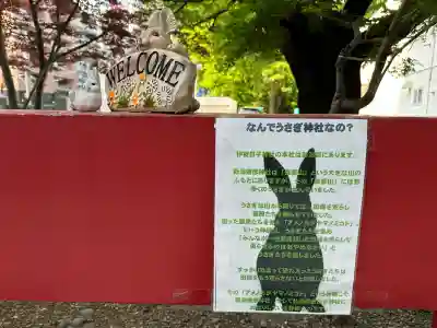 彌彦神社 (伊夜日子神社)の歴史