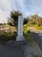 大正寺(神奈川県)