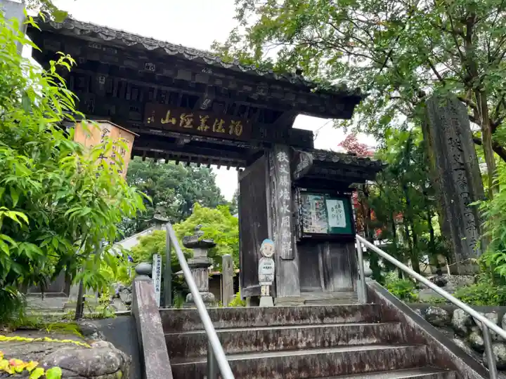 秩父札所1番 四萬部寺(埼玉県)