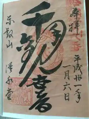 書置きは色付紙なのでいつもと違う雰囲気です。