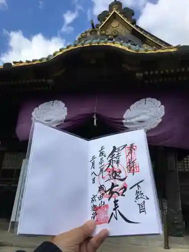 成田山新勝寺の御朱印