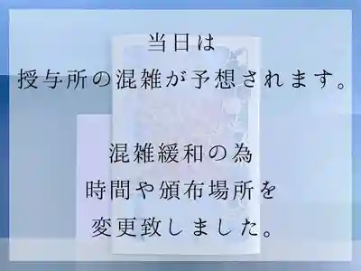 開成山大神宮(福島県)