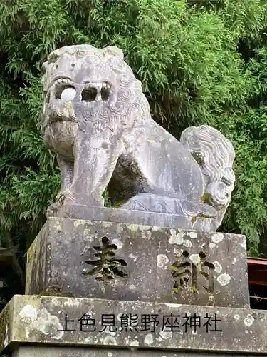 上色見熊野座神社(熊本県)