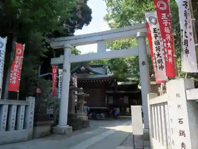王子稲荷神社(東京都)