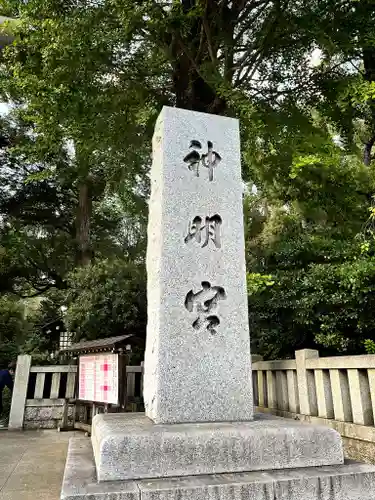 阿佐ヶ谷神明宮(東京都)