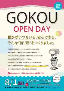 教宗寺(長崎県) 2021年08月01日(日)〜(2021年07月25日(日) 18時49分53秒投稿)