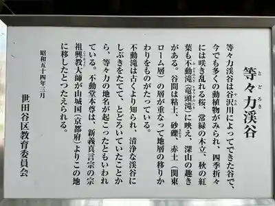 明王院（満願寺別院）の歴史