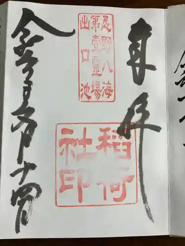 淺間神社（忍野八海）(山梨県)