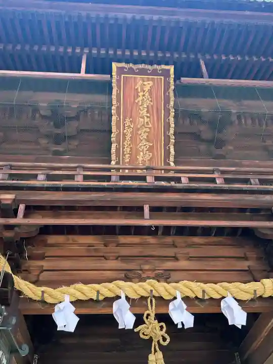伊豫豆比古命神社(愛媛県)