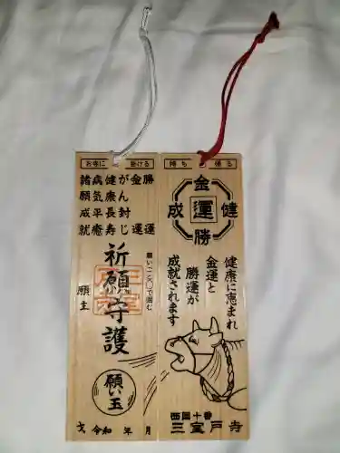 三室戸寺(京都府)