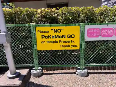 鶴満寺(大阪府)